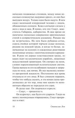 Солярис с доставкой по Минску от 70 рублей бесплатно!